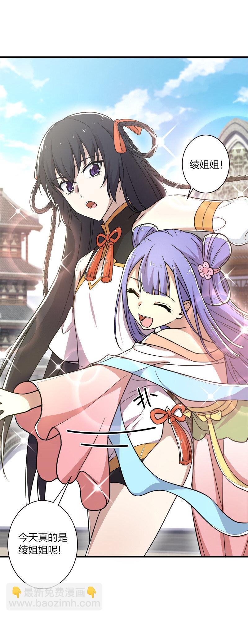 🍘武帝隐居之后的生活 008 女装只有零次和…… 第37页
