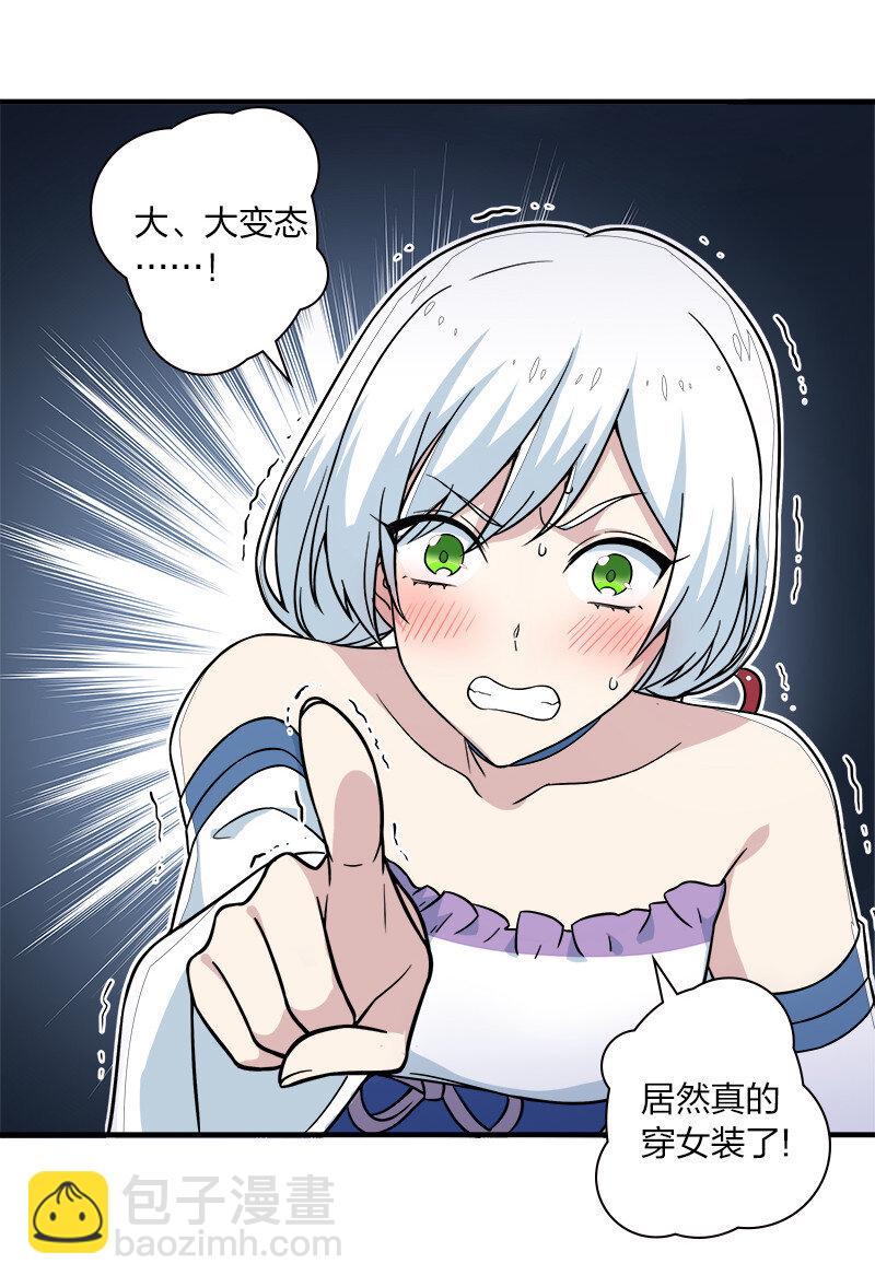 🍘武帝隐居之后的生活 008 女装只有零次和…… 第38页