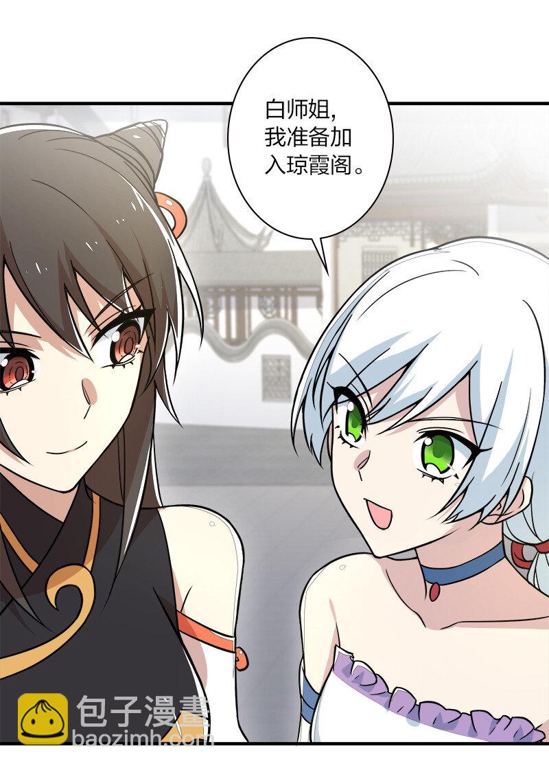 🍘武帝隐居之后的生活 008 女装只有零次和…… 第40页