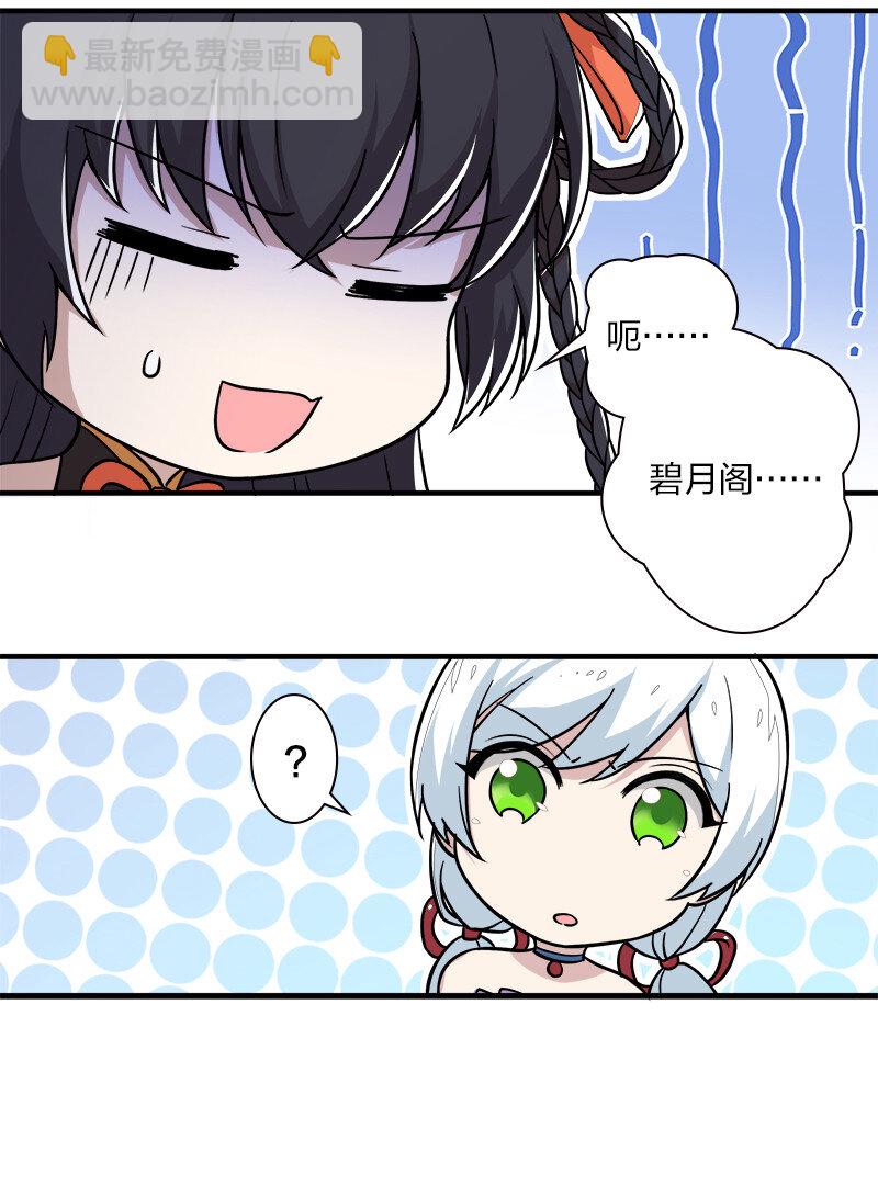 🍘武帝隐居之后的生活 008 女装只有零次和…… 第42页