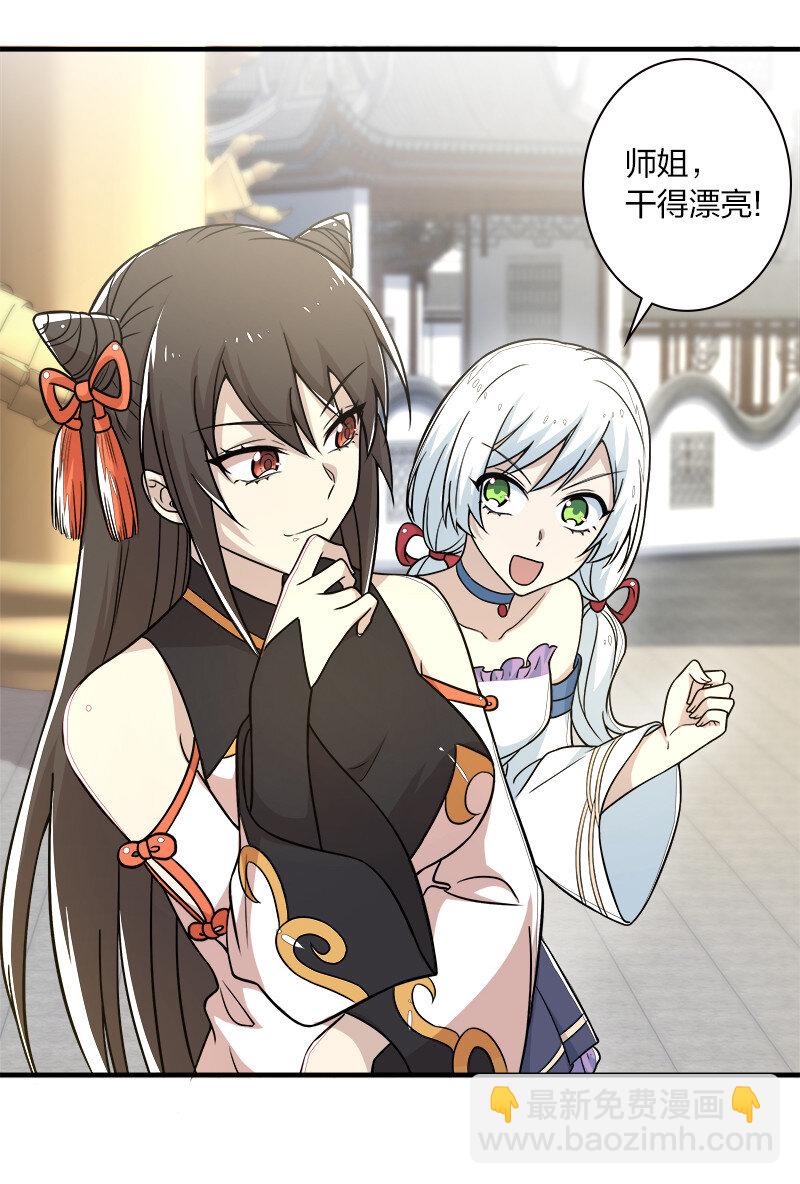 🍘武帝隐居之后的生活 008 女装只有零次和…… 第44页