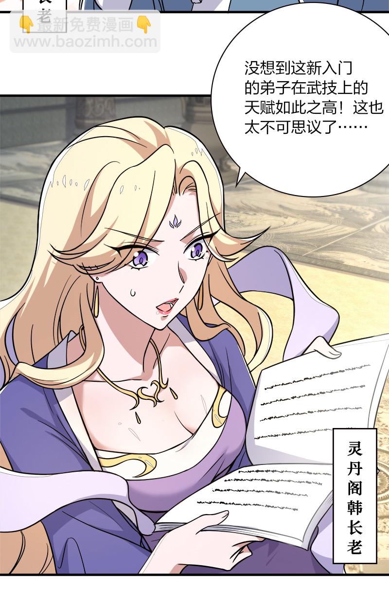 🍘武帝隐居之后的生活 008 女装只有零次和…… 第5页
