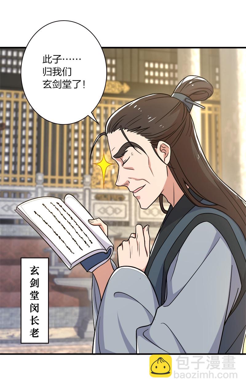 🍘武帝隐居之后的生活 008 女装只有零次和…… 第6页