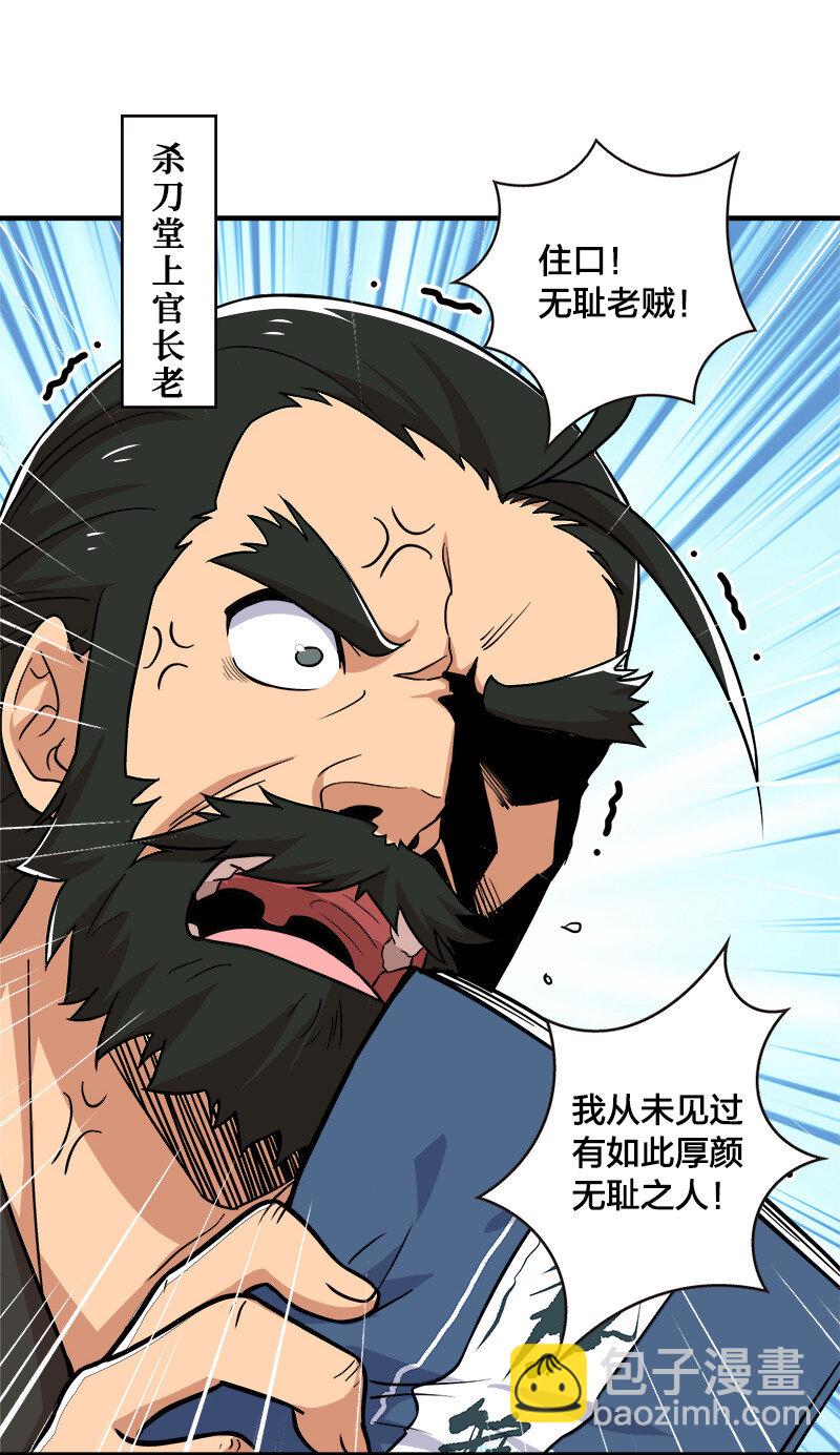 🍘武帝隐居之后的生活 008 女装只有零次和…… 第7页