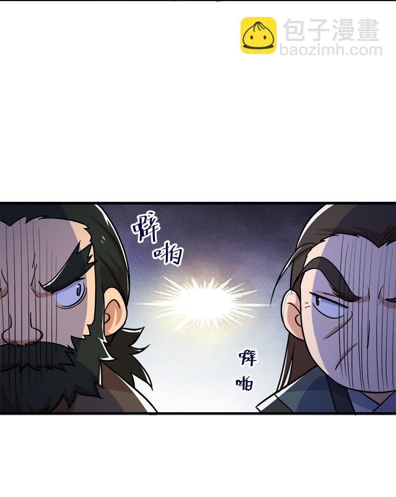 🍘武帝隐居之后的生活 008 女装只有零次和…… 第8页