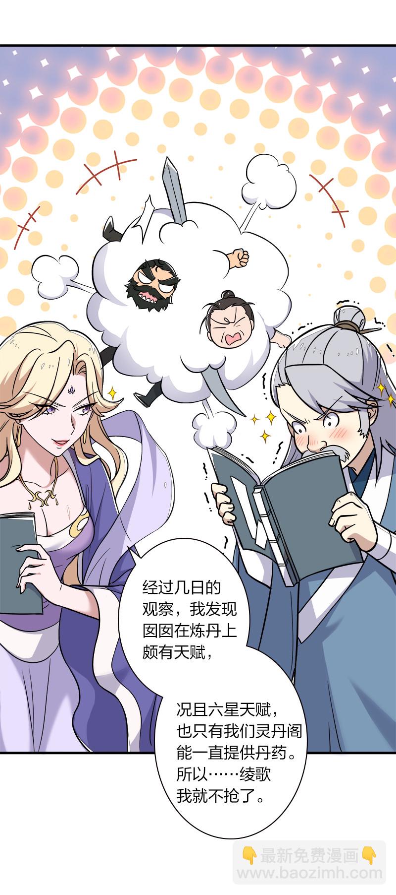 🍘武帝隐居之后的生活 008 女装只有零次和…… 第9页