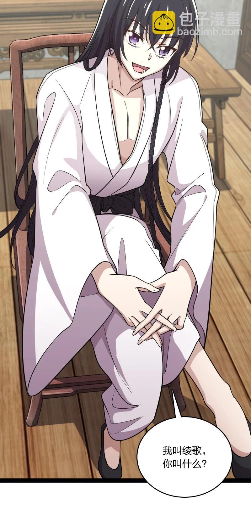 🍘武帝隐居之后的生活 072 人族鬼王 第17页