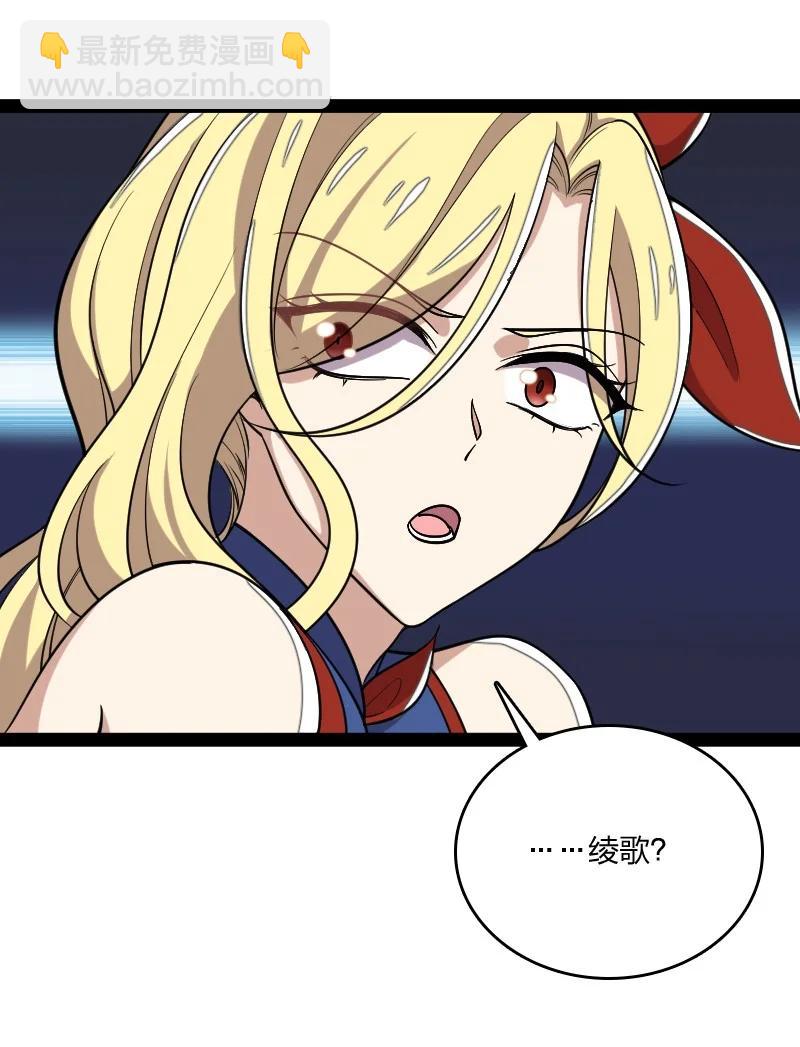 🍘武帝隐居之后的生活 072 人族鬼王 第18页
