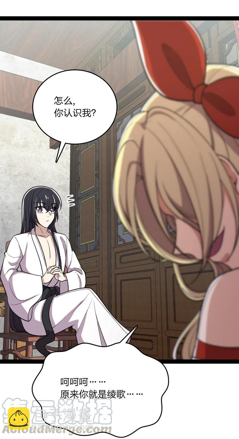 🍘武帝隐居之后的生活 072 人族鬼王 第19页