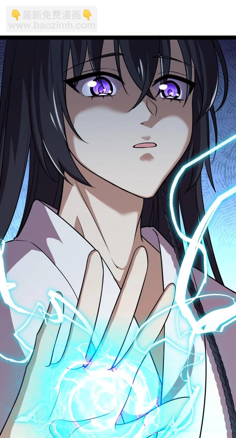 🍘武帝隐居之后的生活 072 人族鬼王 第23页