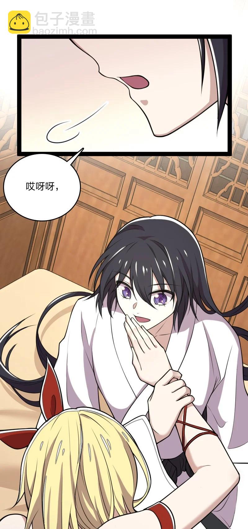 🍘武帝隐居之后的生活 072 人族鬼王 第3页