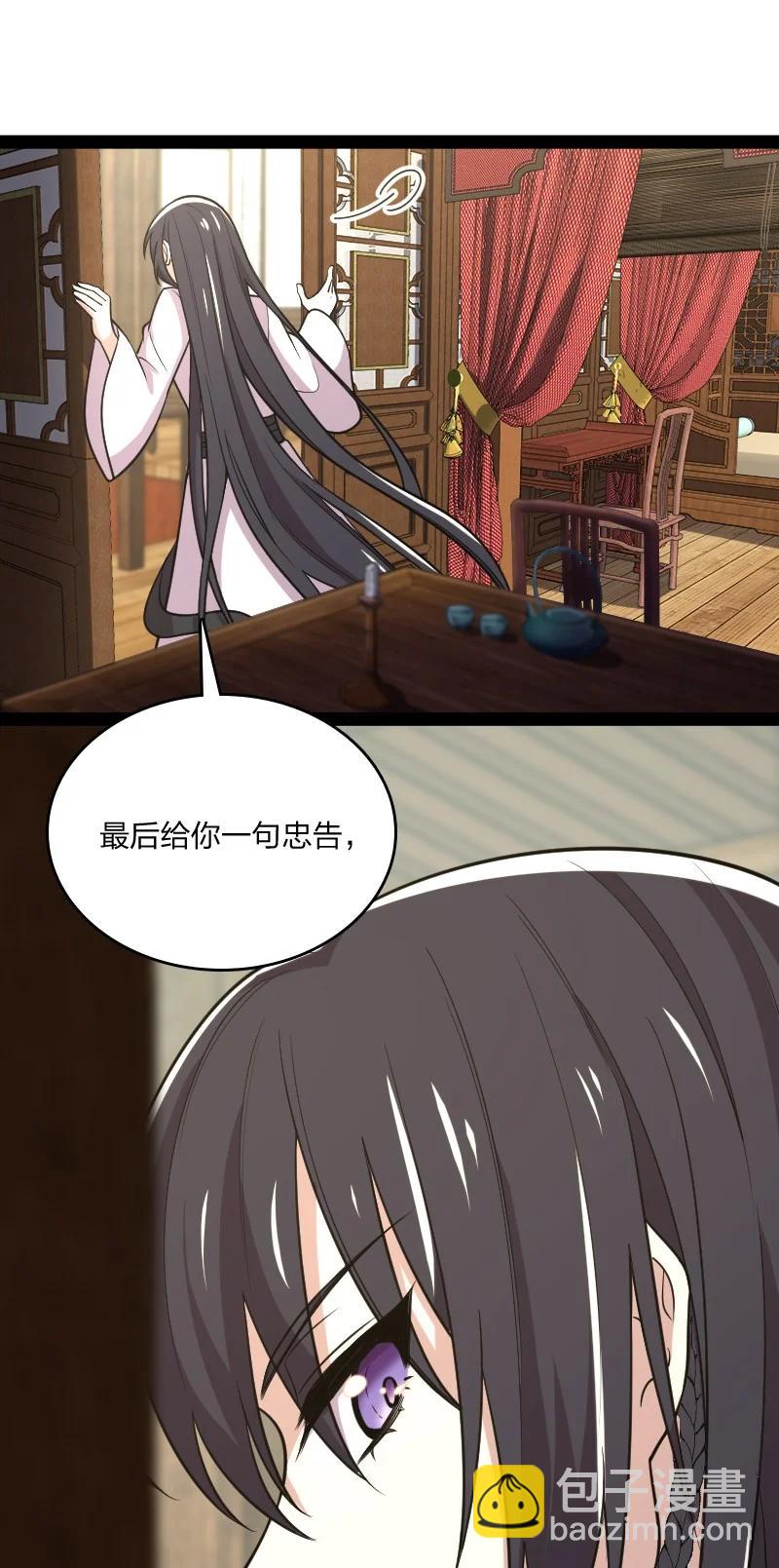🍘武帝隐居之后的生活 072 人族鬼王 第32页