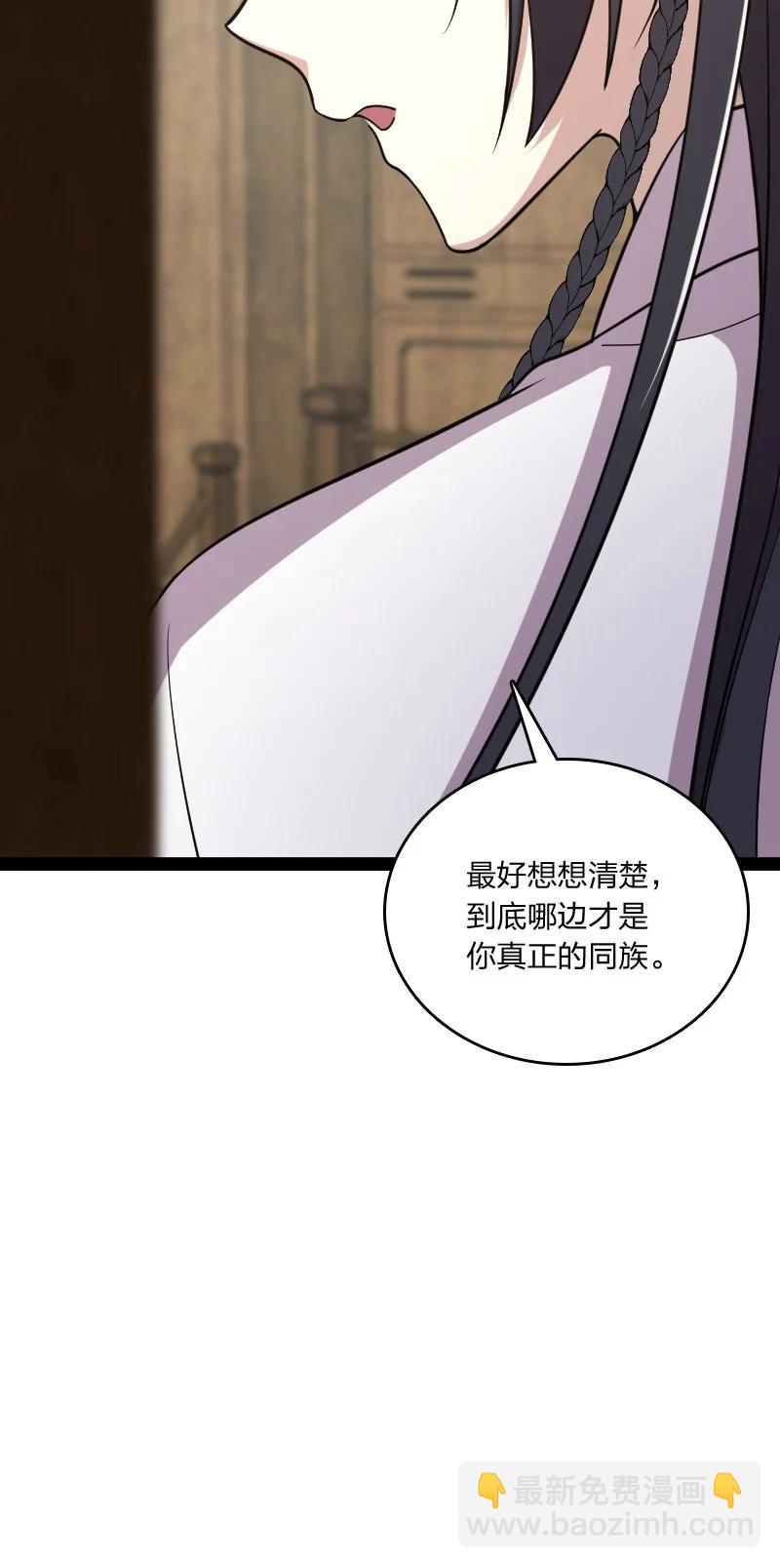 🍘武帝隐居之后的生活 072 人族鬼王 第33页