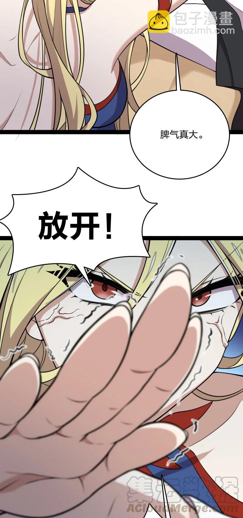🍘武帝隐居之后的生活 072 人族鬼王 第4页