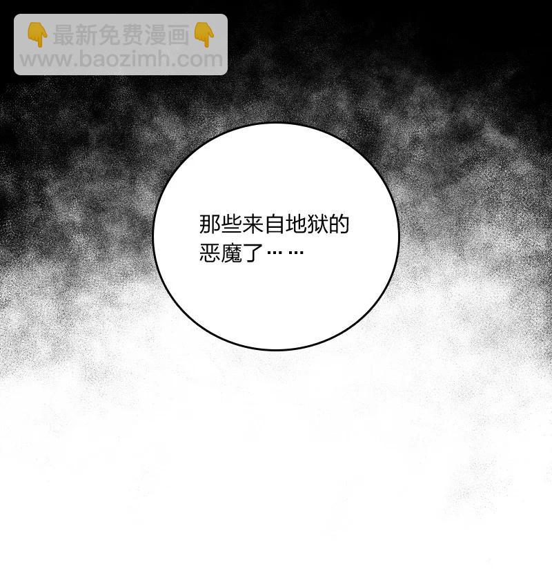🍘武帝隐居之后的生活 072 人族鬼王 第41页