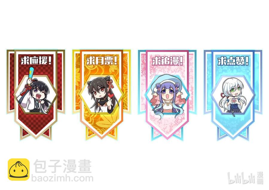 🍘武帝隐居之后的生活 072 人族鬼王 第45页