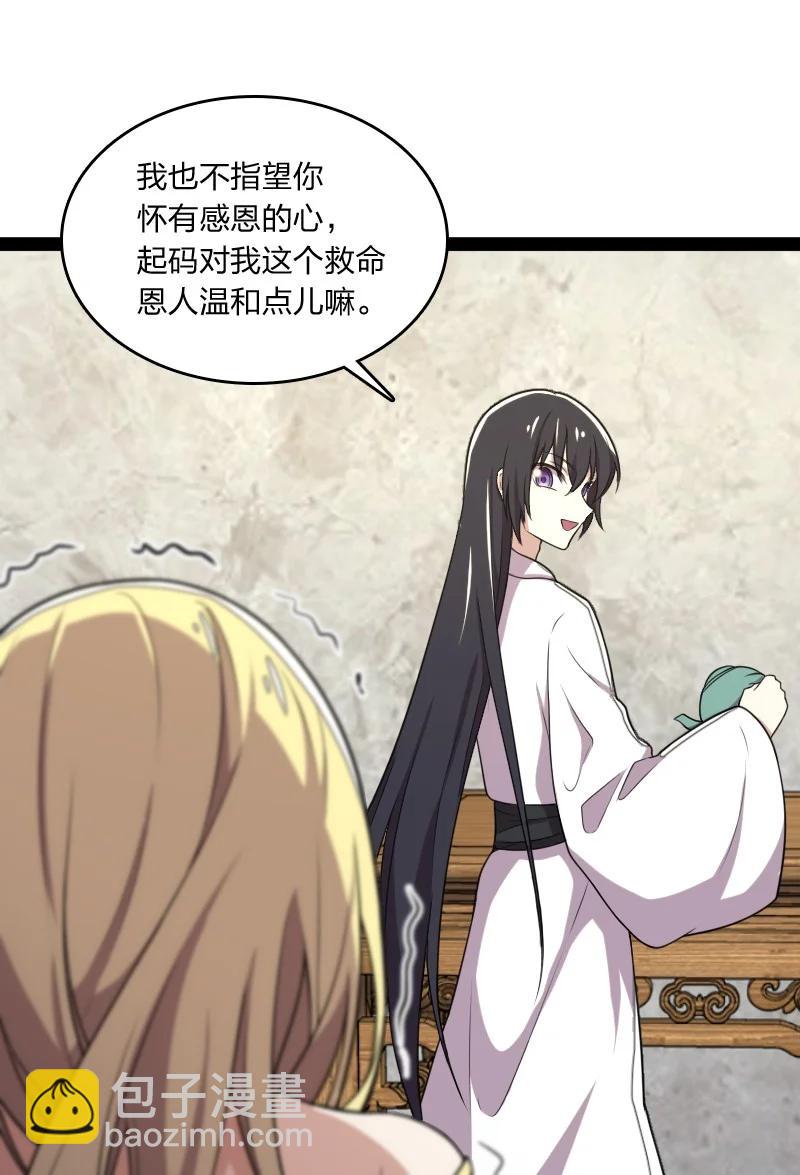 🍘武帝隐居之后的生活 072 人族鬼王 第8页