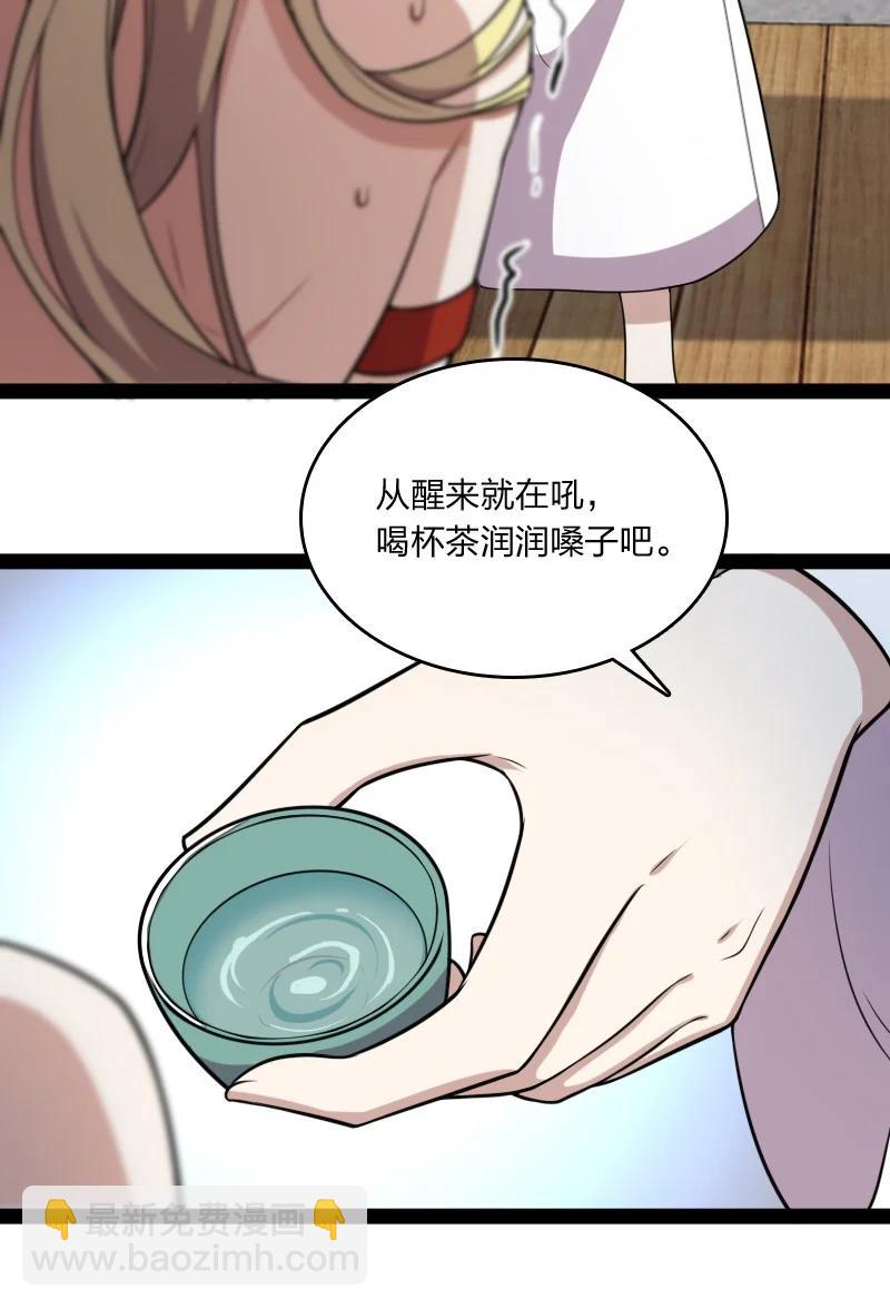 🍘武帝隐居之后的生活 072 人族鬼王 第9页