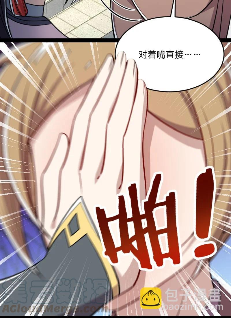 🍘武帝隐居之后的生活 074 冷静一点啊！ 第13页