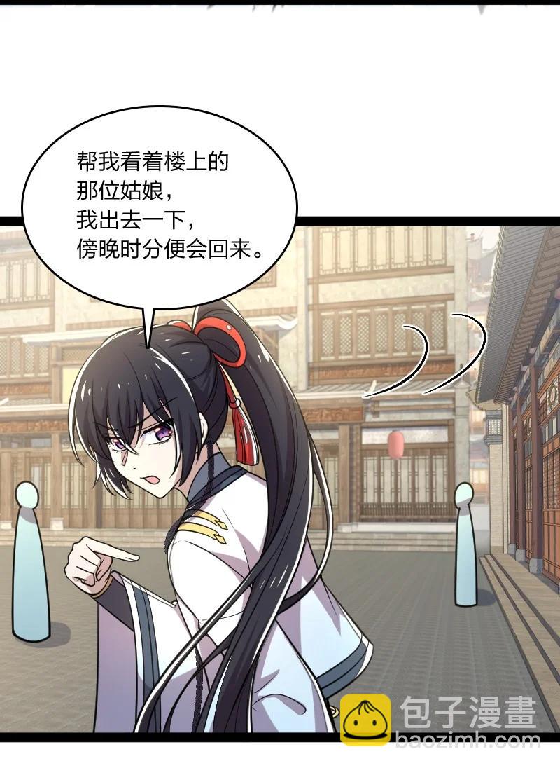 🍘武帝隐居之后的生活 074 冷静一点啊！ 第14页