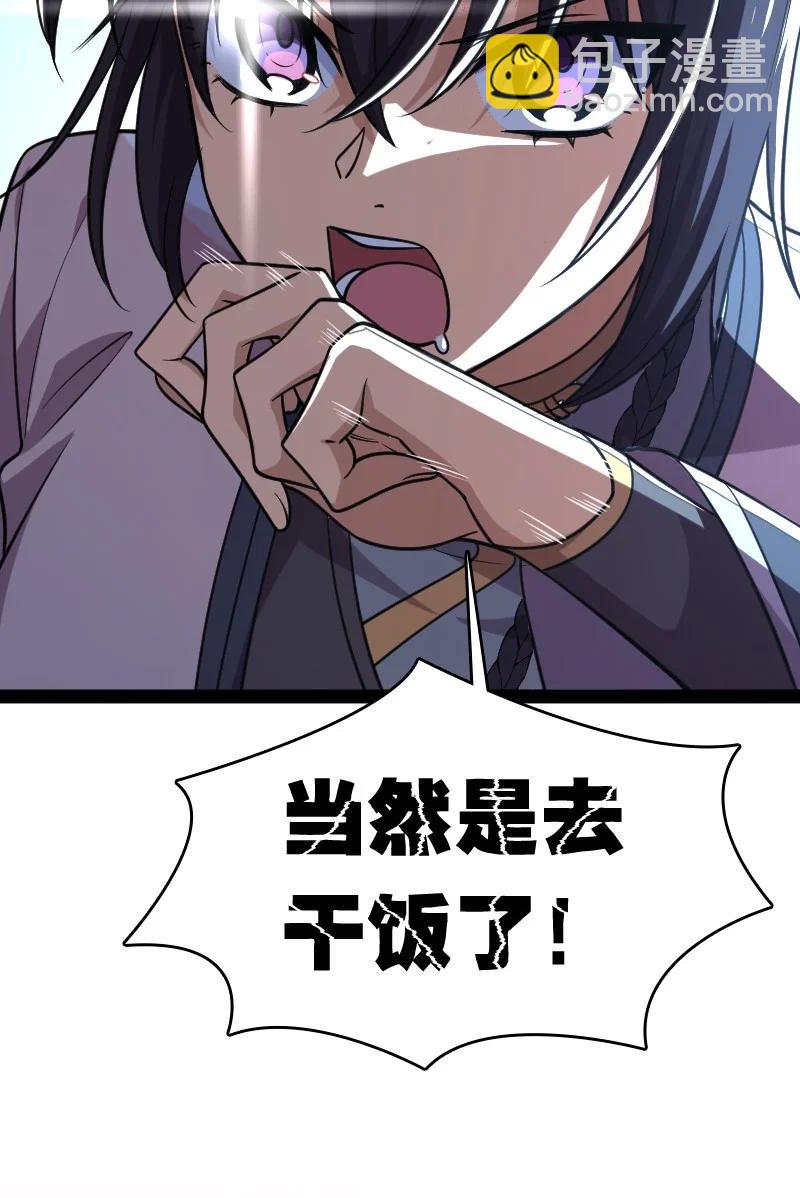 🍘武帝隐居之后的生活 074 冷静一点啊！ 第16页