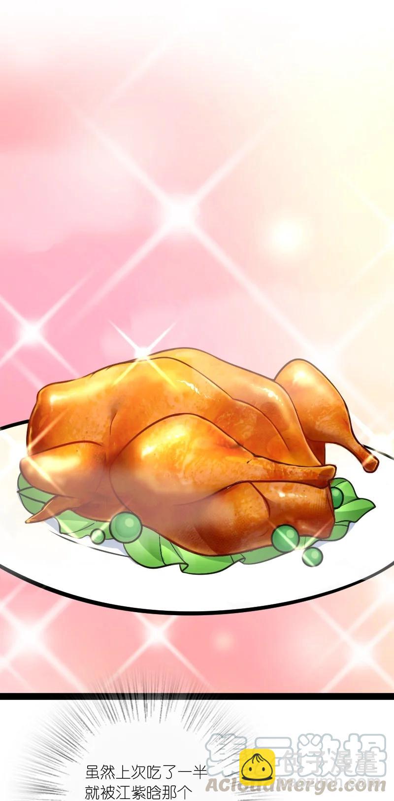 🍘武帝隐居之后的生活 074 冷静一点啊！ 第17页