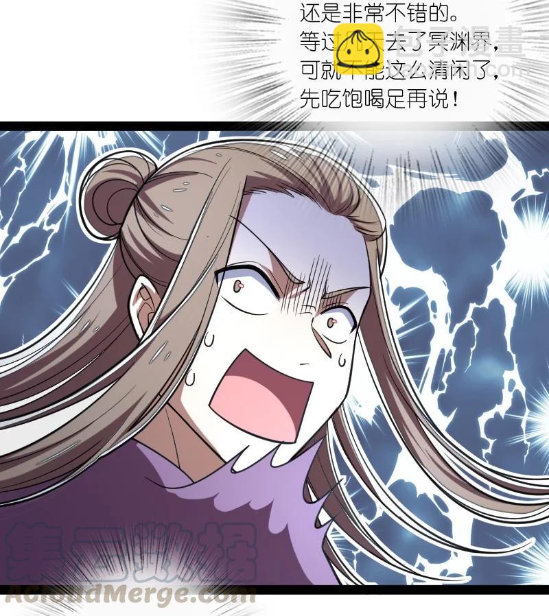 🍘武帝隐居之后的生活 074 冷静一点啊！ 第19页