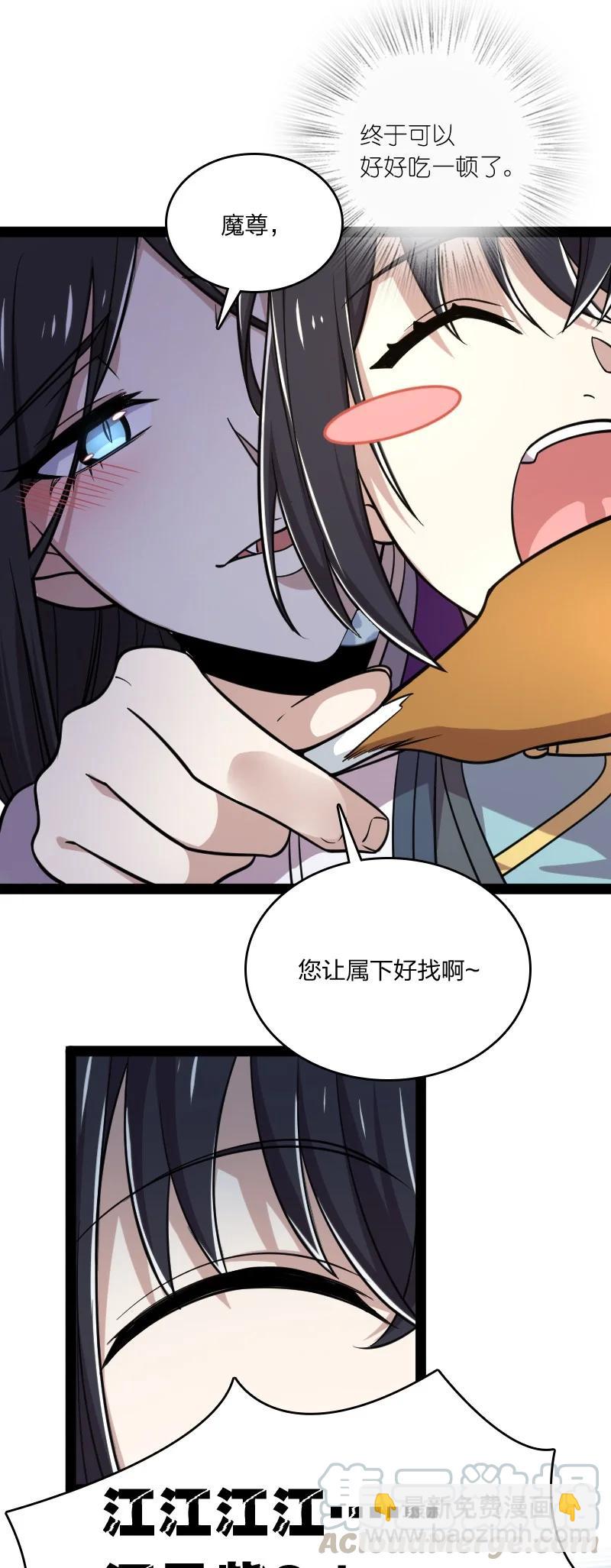 🍘武帝隐居之后的生活 074 冷静一点啊！ 第25页
