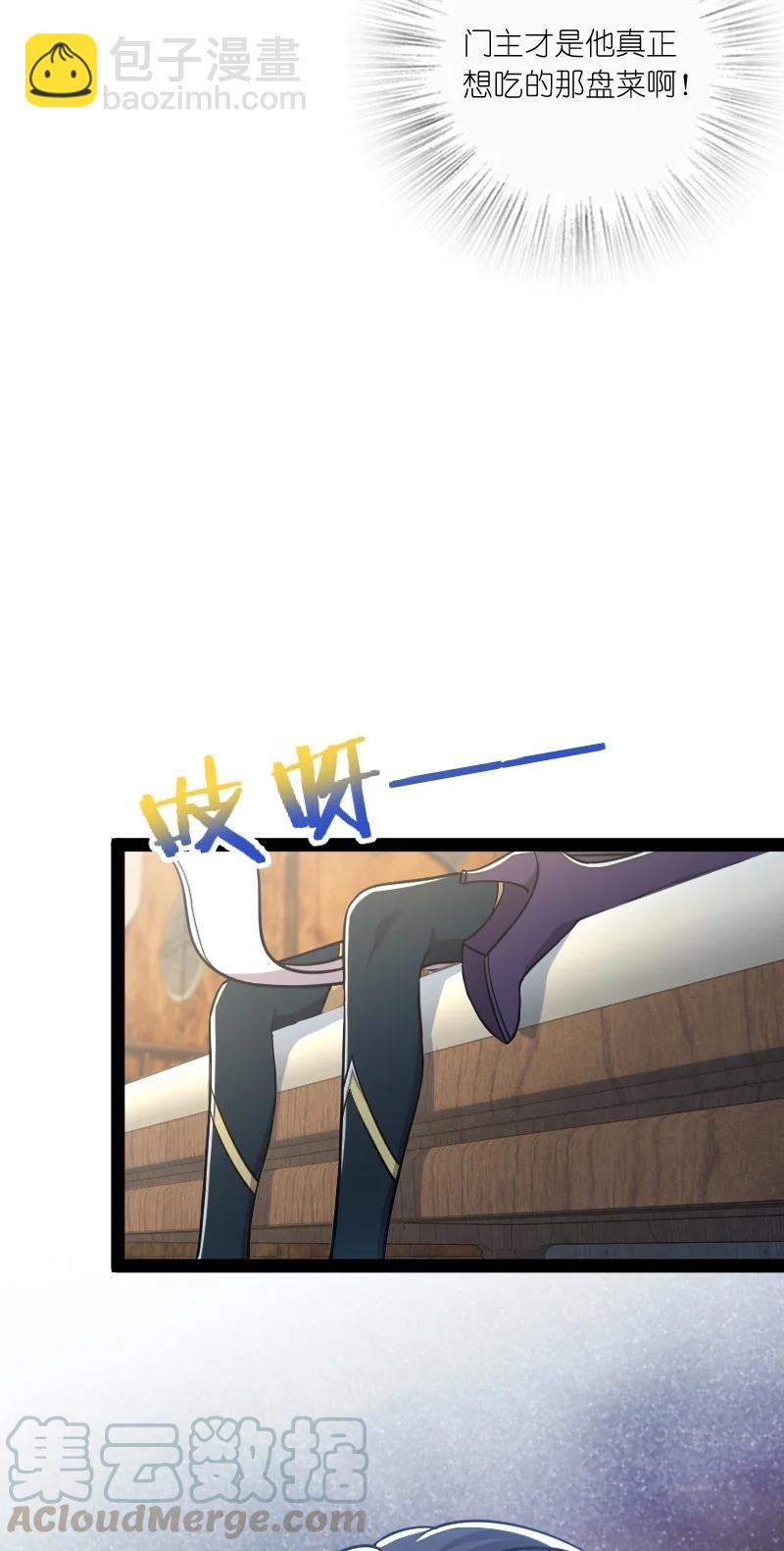 🍘武帝隐居之后的生活 074 冷静一点啊！ 第31页