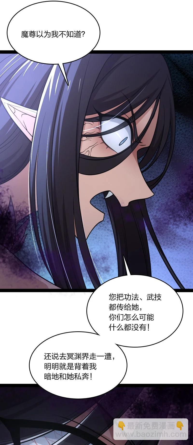 🍘武帝隐居之后的生活 074 冷静一点啊！ 第34页