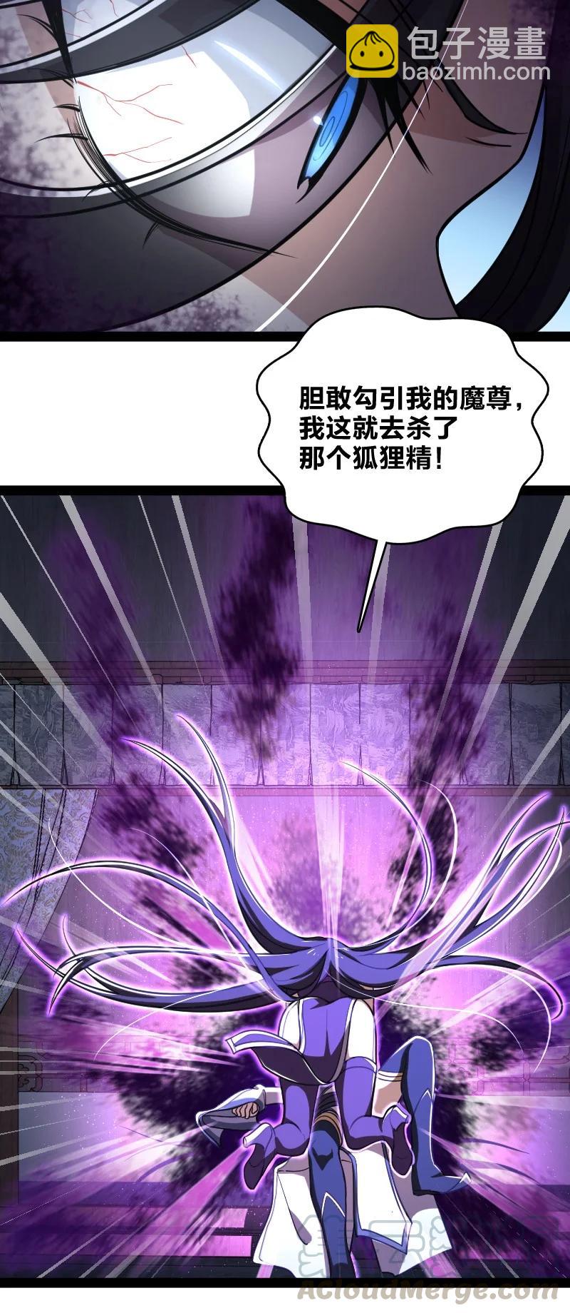 🍘武帝隐居之后的生活 074 冷静一点啊！ 第35页