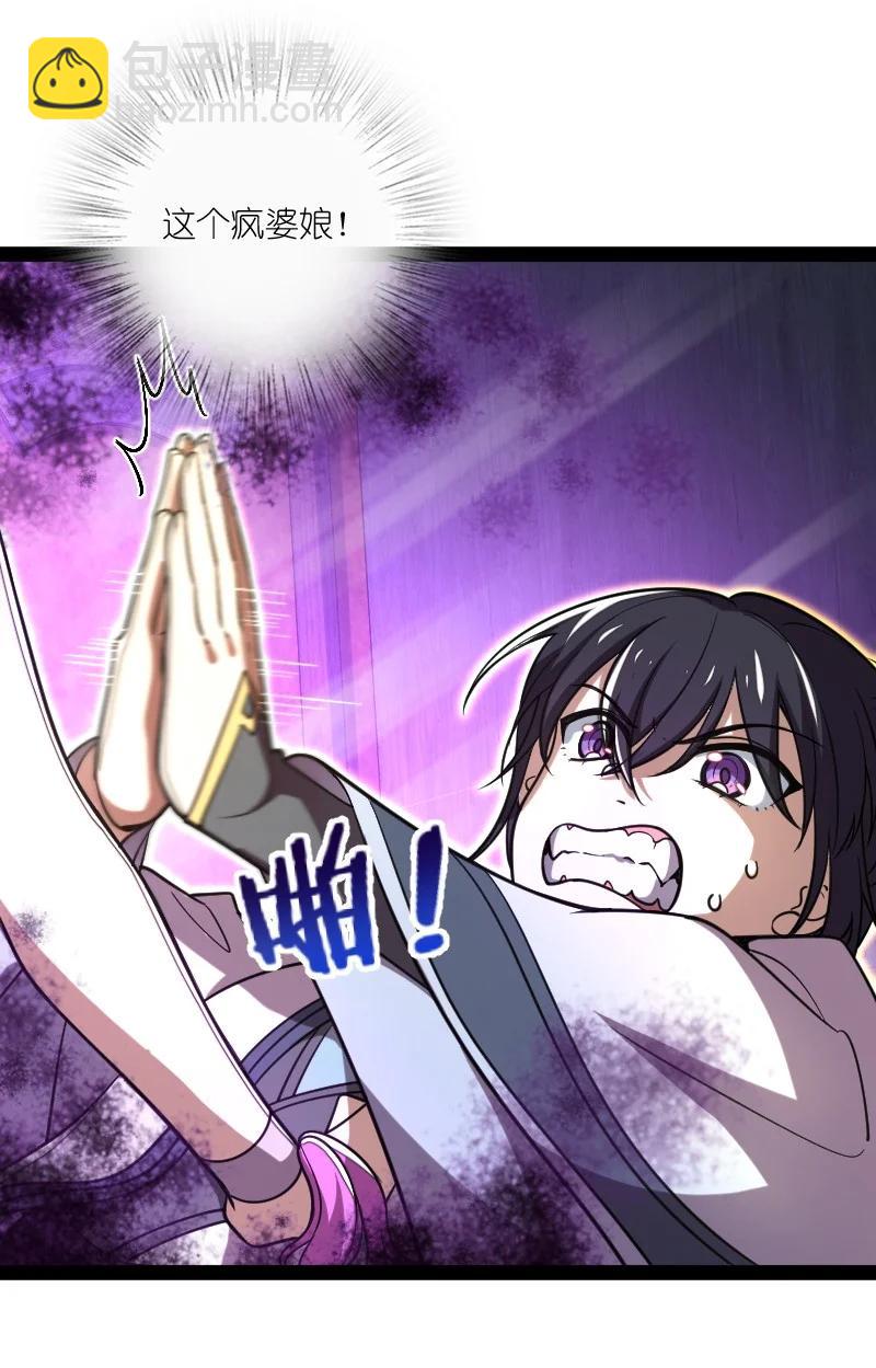 🍘武帝隐居之后的生活 074 冷静一点啊！ 第36页