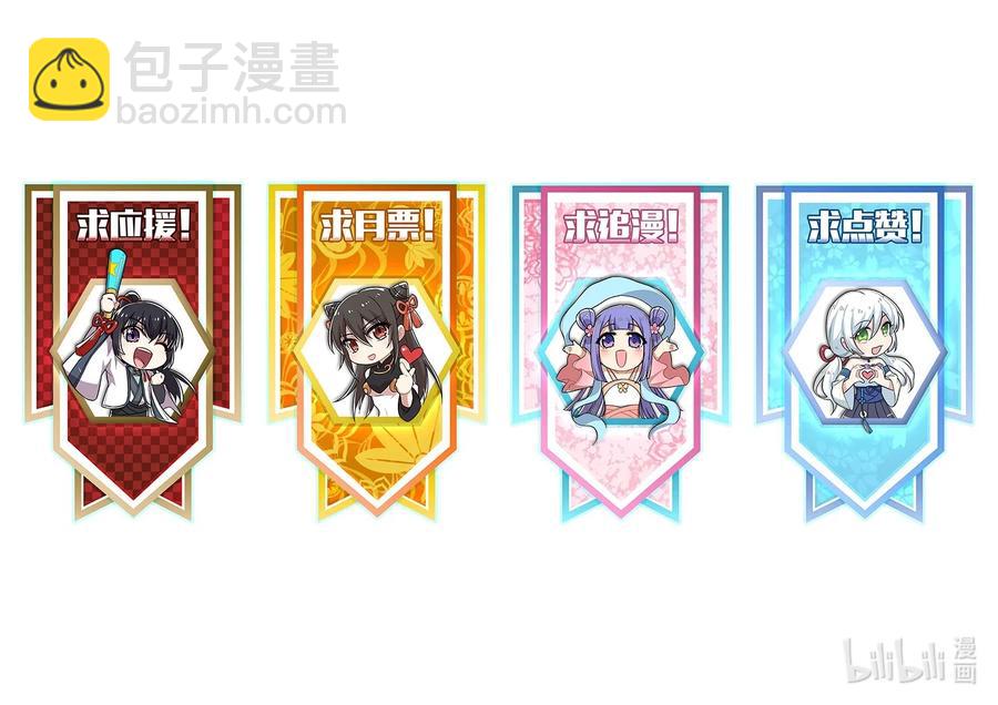 🍘武帝隐居之后的生活 074 冷静一点啊！ 第44页