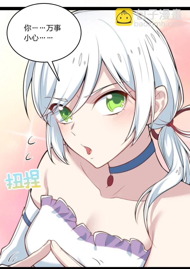 🍘武帝隐居之后的生活 074 冷静一点啊！ 第6页