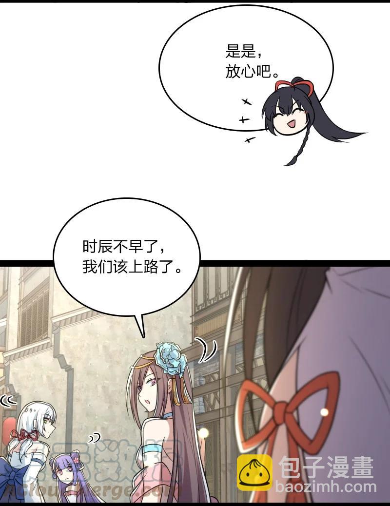 🍘武帝隐居之后的生活 074 冷静一点啊！ 第7页