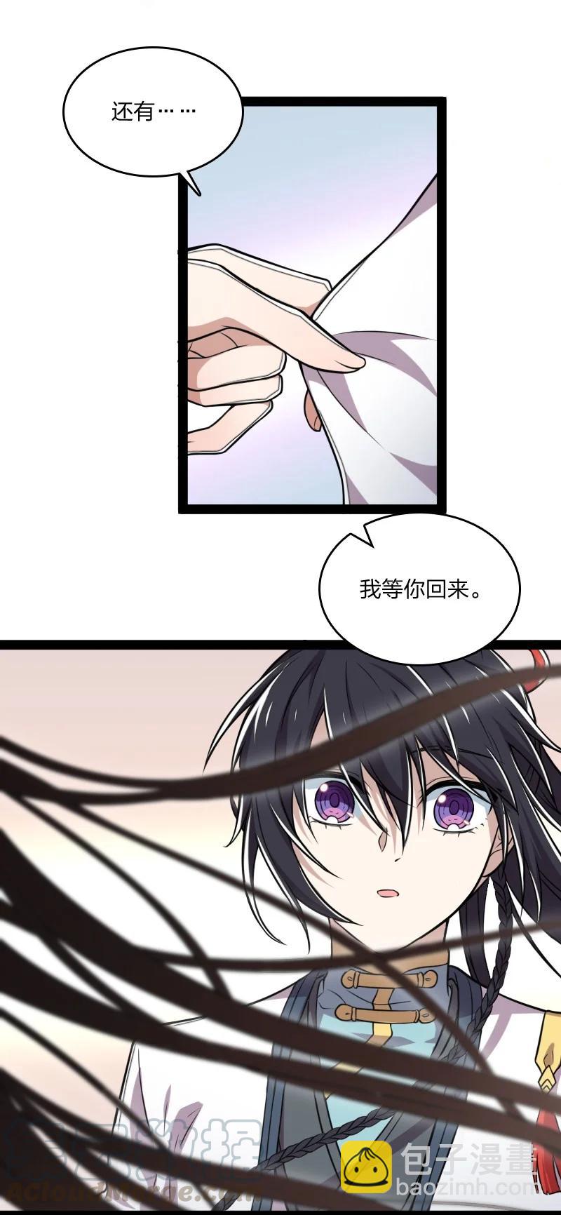 🍘武帝隐居之后的生活 074 冷静一点啊！ 第9页