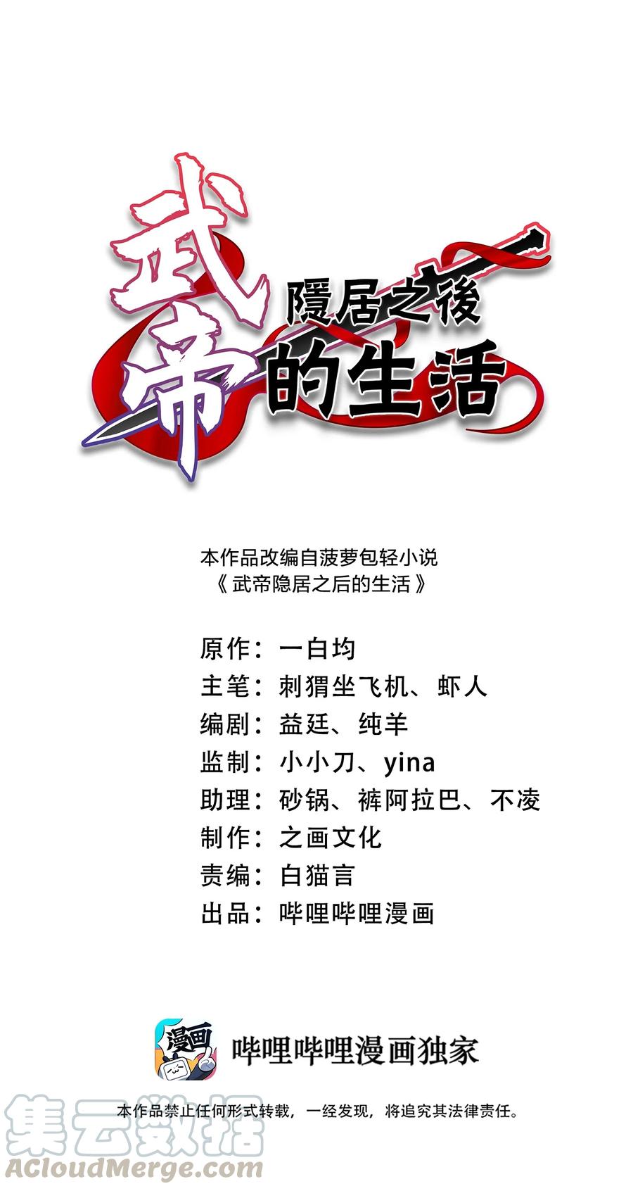 🍘武帝隐居之后的生活 076 谷妙烟 第1页