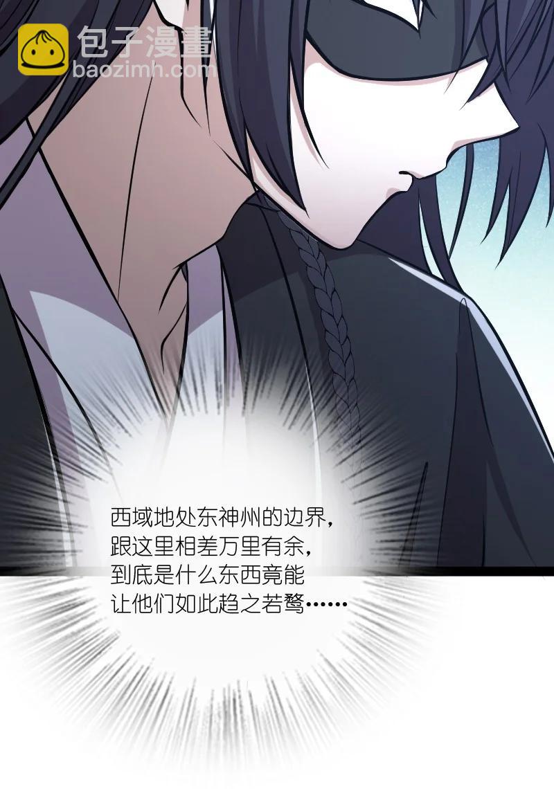 🍘武帝隐居之后的生活 076 谷妙烟 第10页