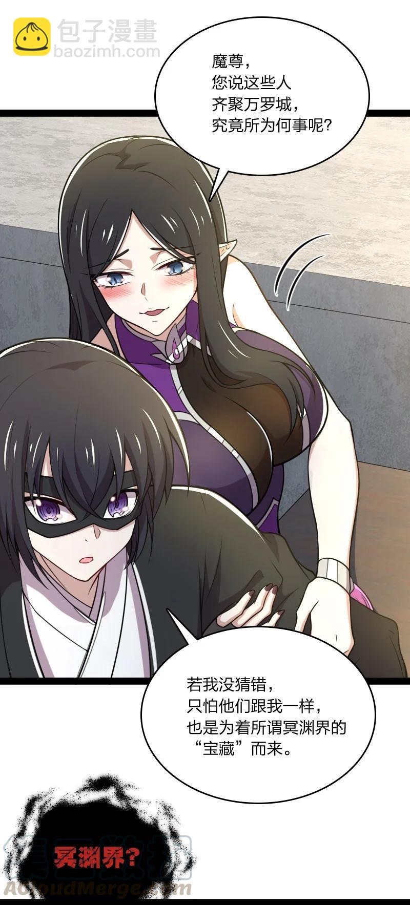 🍘武帝隐居之后的生活 076 谷妙烟 第11页