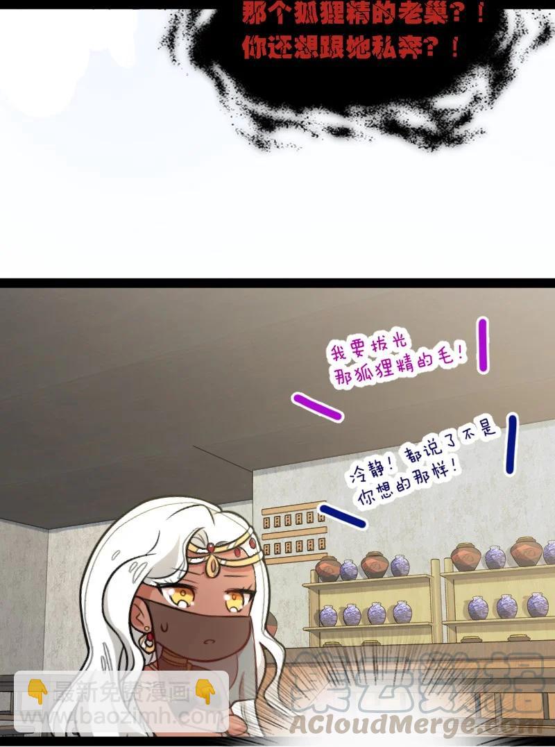 🍘武帝隐居之后的生活 076 谷妙烟 第13页