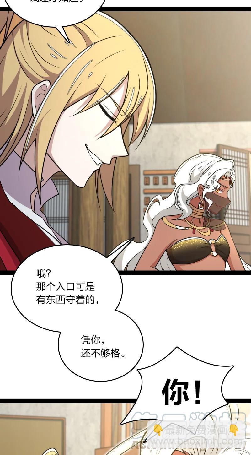 🍘武帝隐居之后的生活 076 谷妙烟 第15页