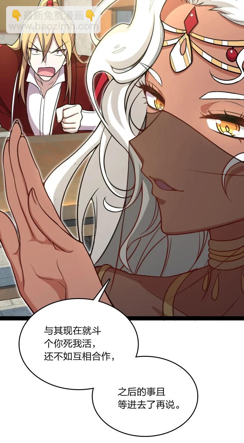 🍘武帝隐居之后的生活 076 谷妙烟 第16页