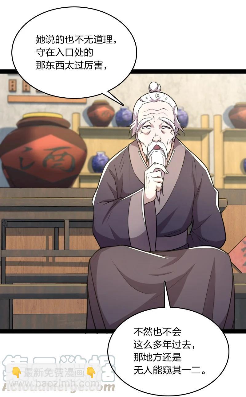 🍘武帝隐居之后的生活 076 谷妙烟 第17页