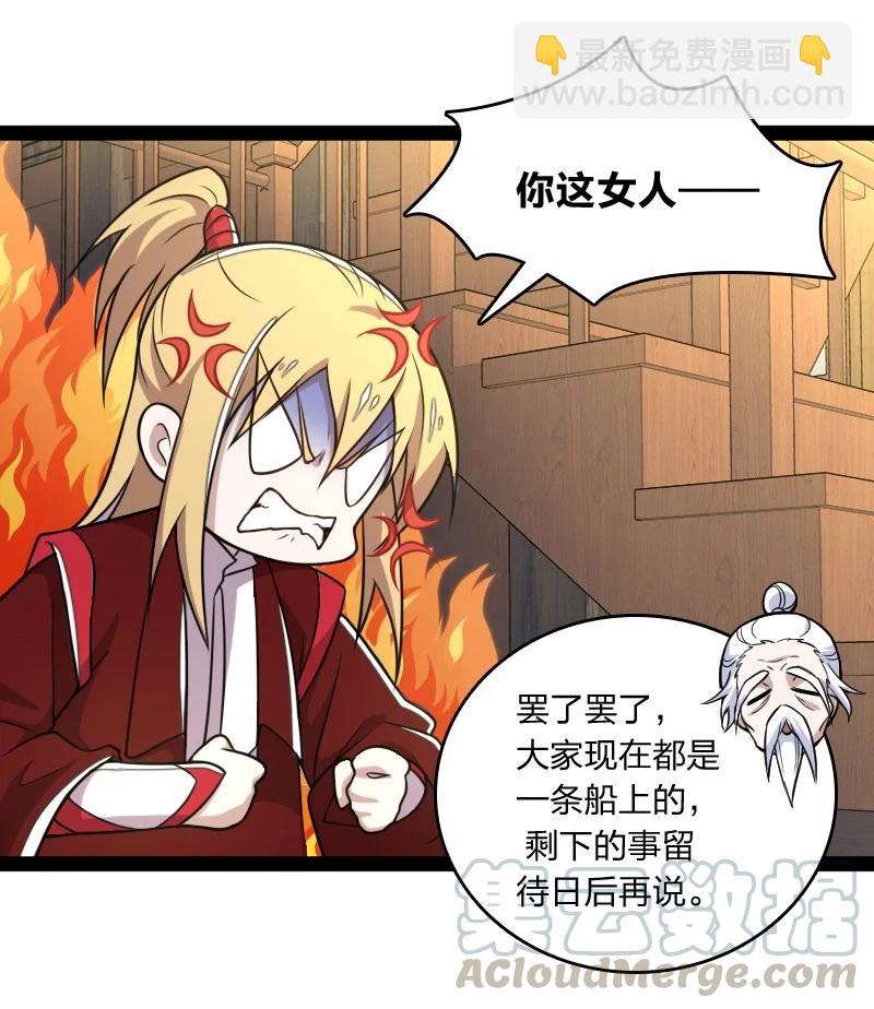 🍘武帝隐居之后的生活 076 谷妙烟 第19页