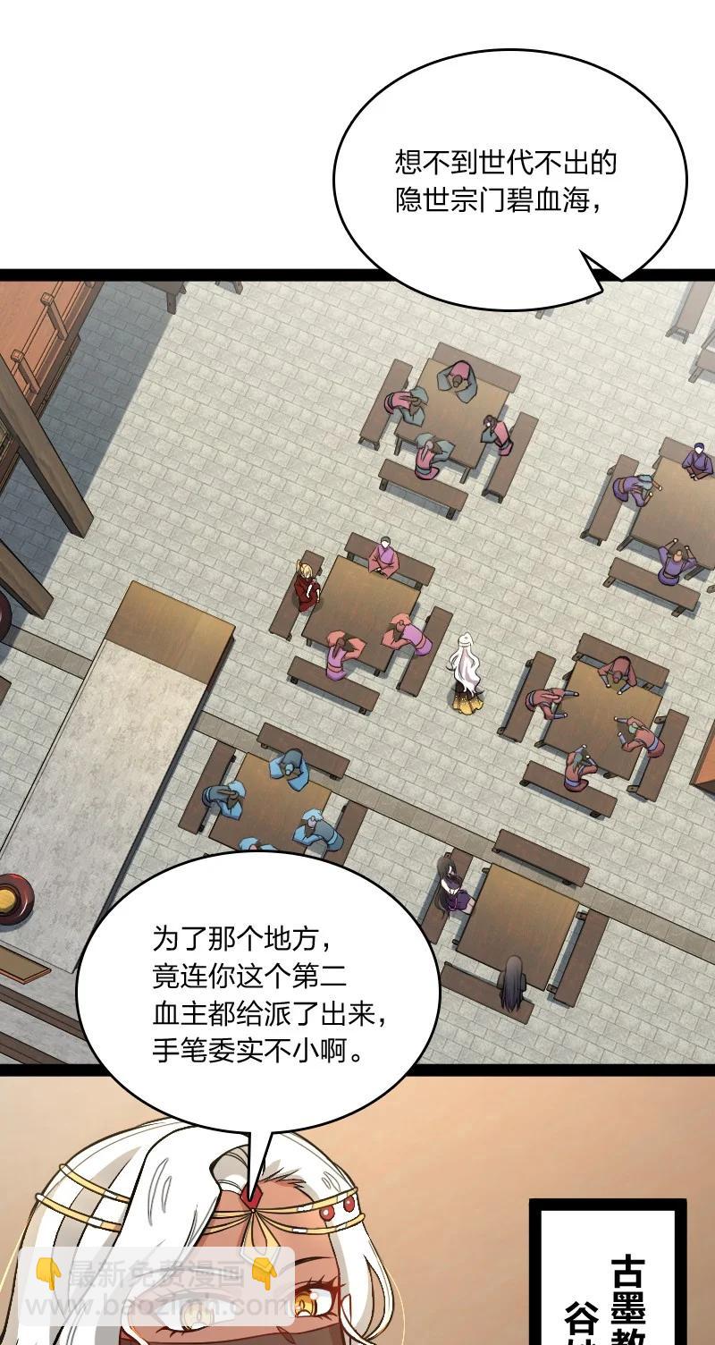 🍘武帝隐居之后的生活 076 谷妙烟 第2页