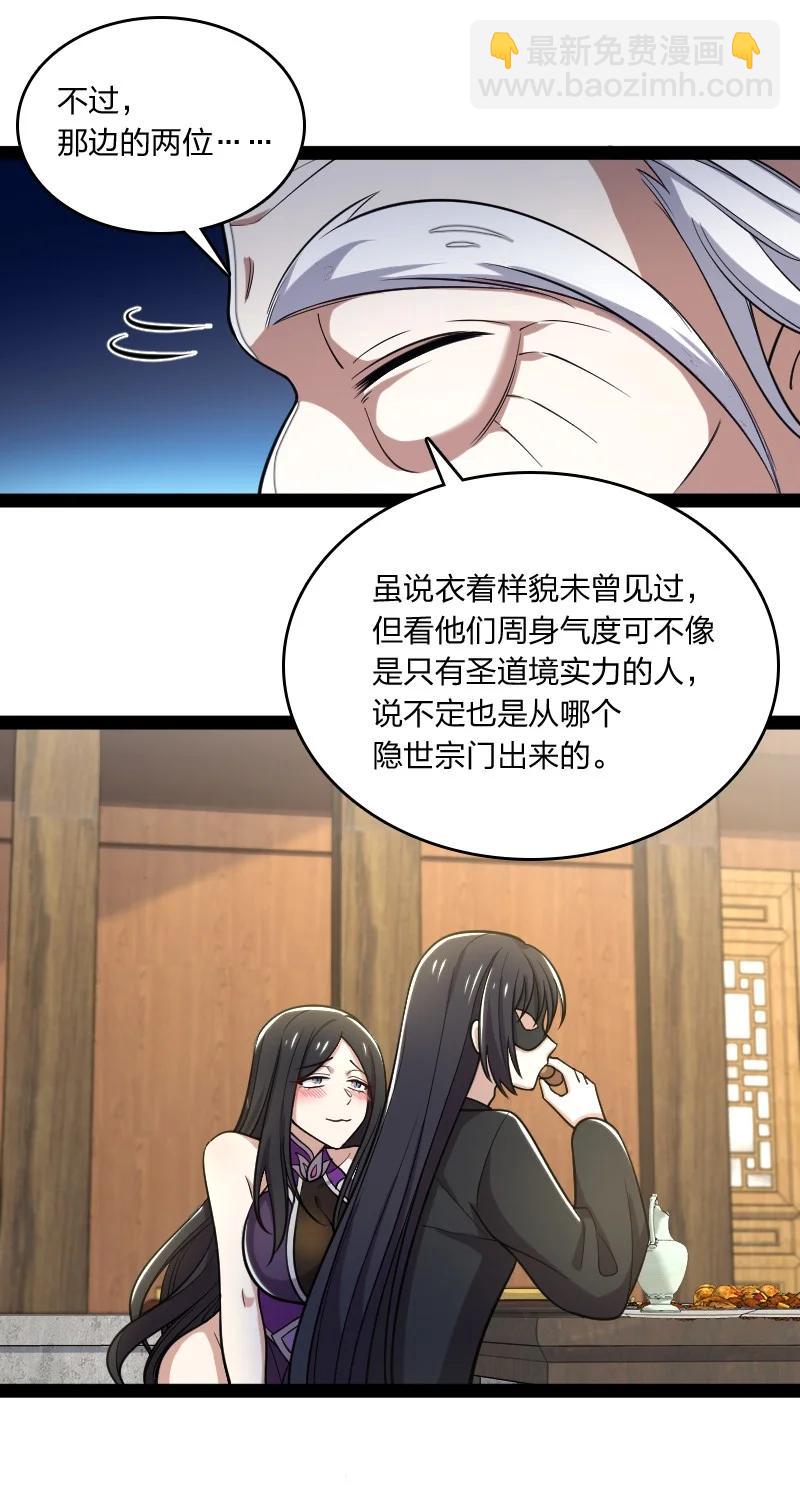 🍘武帝隐居之后的生活 076 谷妙烟 第20页