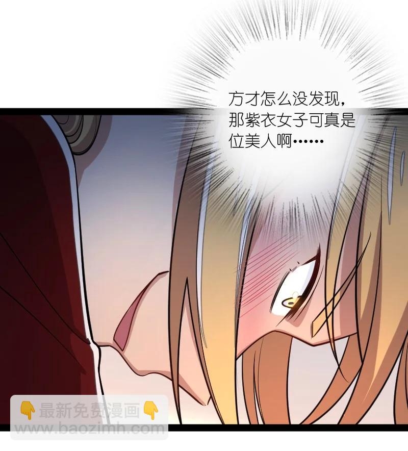 🍘武帝隐居之后的生活 076 谷妙烟 第22页