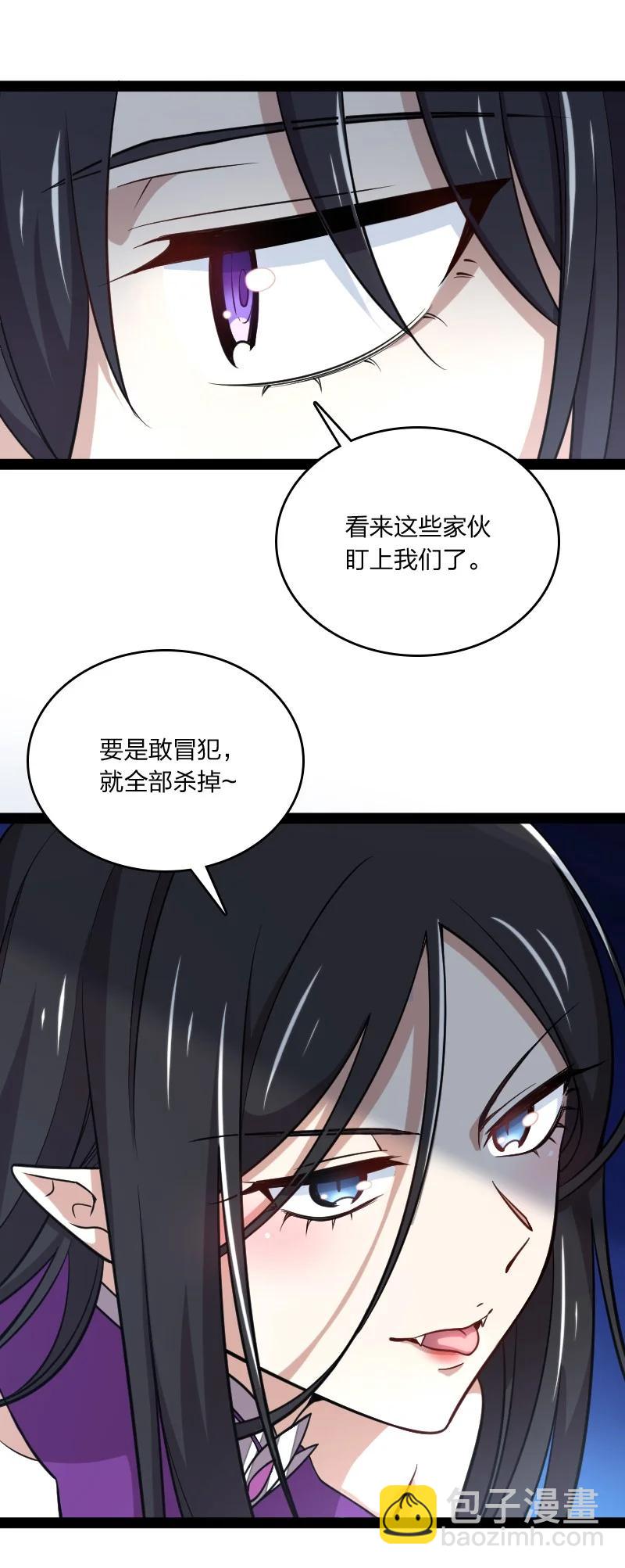 🍘武帝隐居之后的生活 076 谷妙烟 第26页