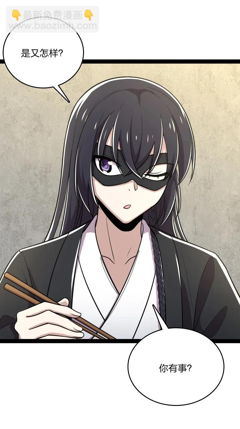 🍘武帝隐居之后的生活 076 谷妙烟 第28页