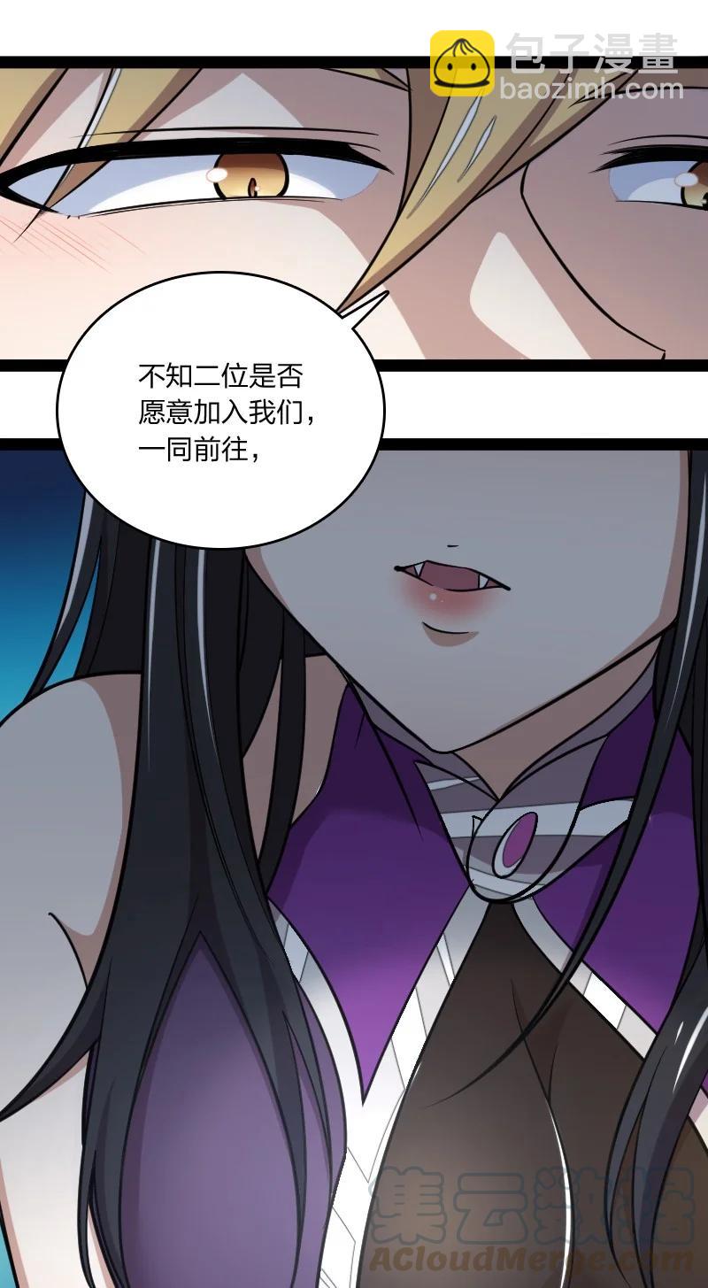 🍘武帝隐居之后的生活 076 谷妙烟 第29页